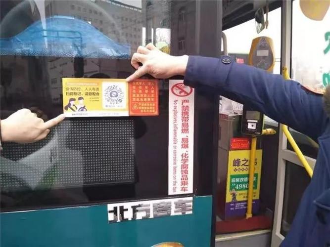 长春公交车乘车码