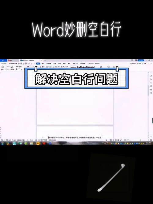 word中最后一页空白页无法删除