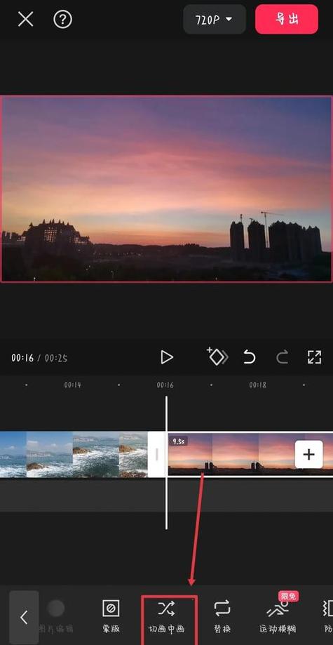 剪映画中画羽化在哪里