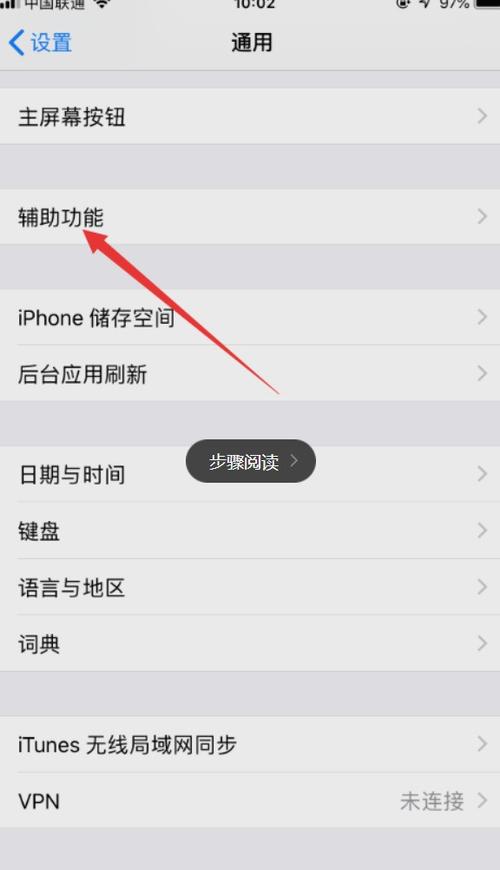 苹果6splus耳机模式关闭方法