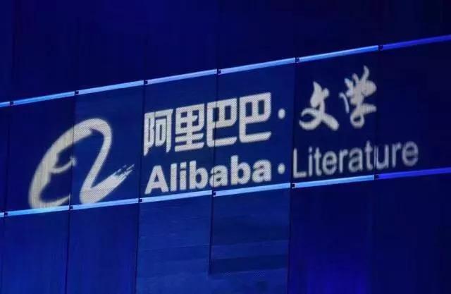 阿里文学官方网站入口