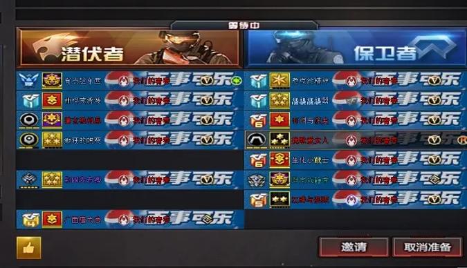 穿越火线战队