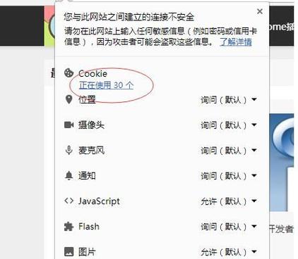 cookie怎么在浏览器启用