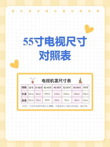 电视怎么调比例尺寸