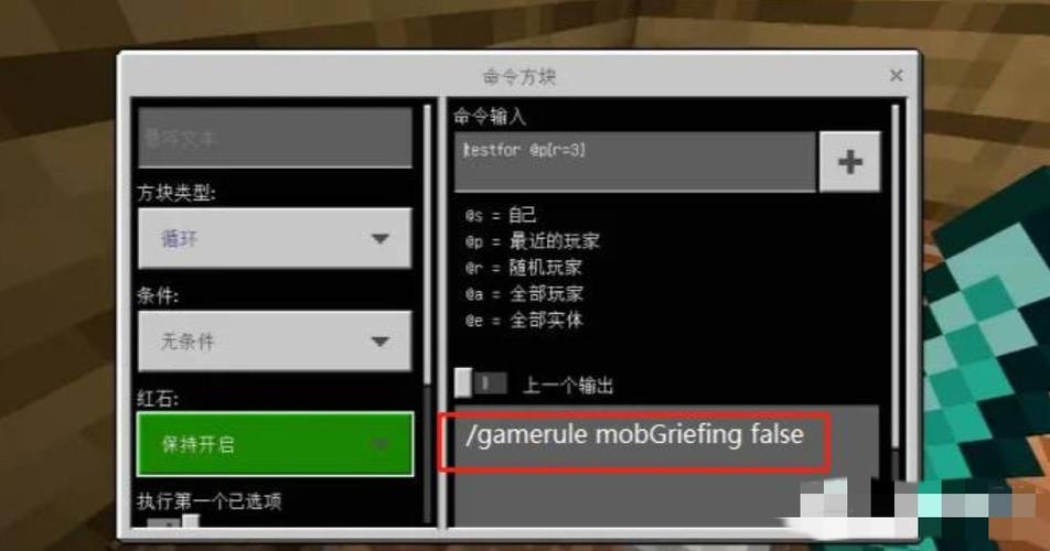 我的世界如何取消上一个指令