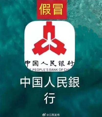中国人民银行APP下载