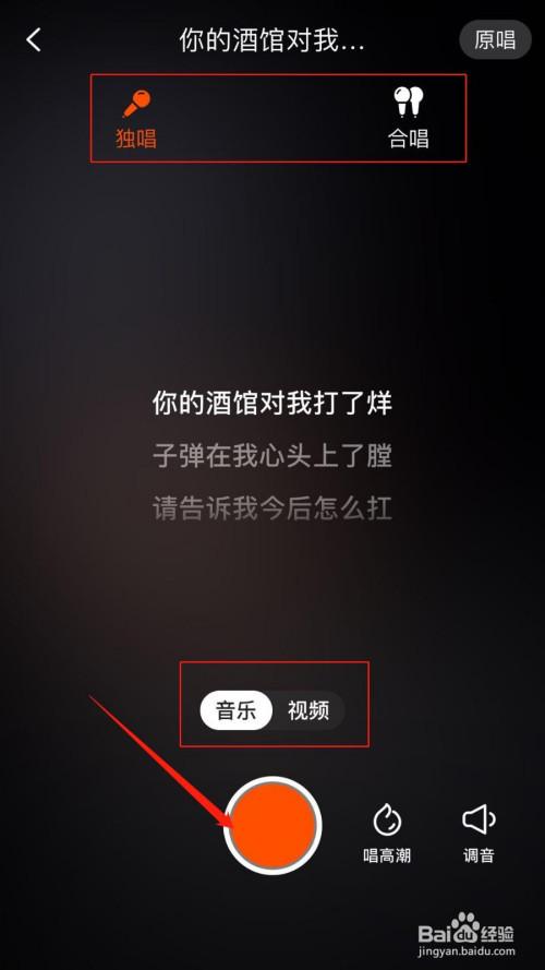 快手唱歌伴奏怎么弄自己唱的