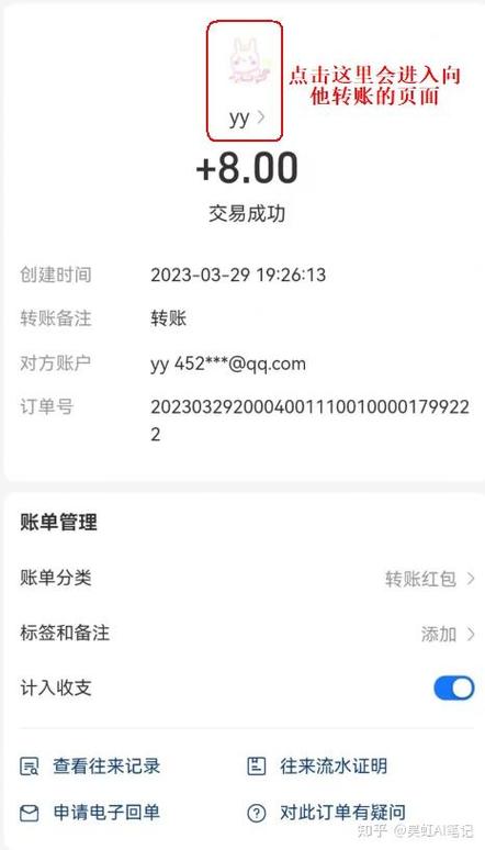支付宝别人能看到我的支付信息吗