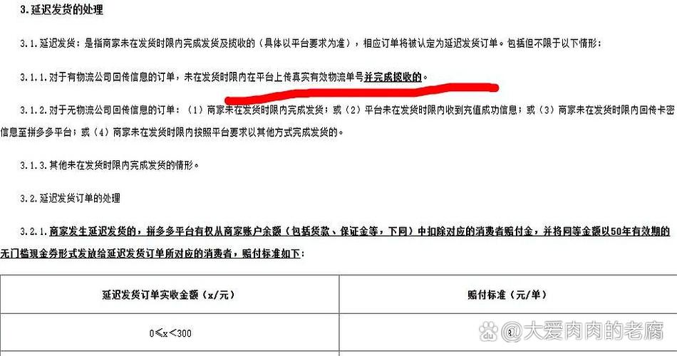 拼多多可以设置延迟发货吗