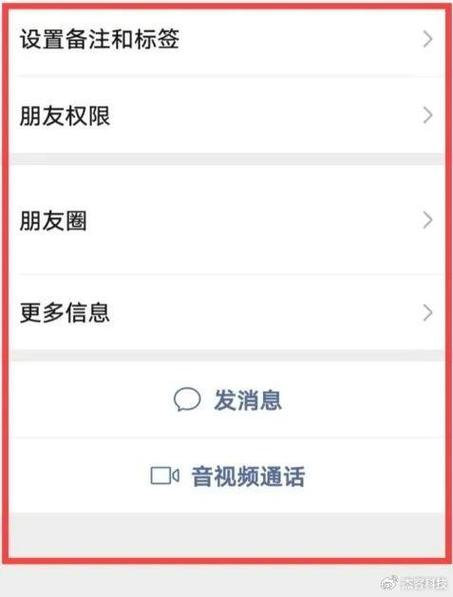 怎么看不到微信好友的朋友圈