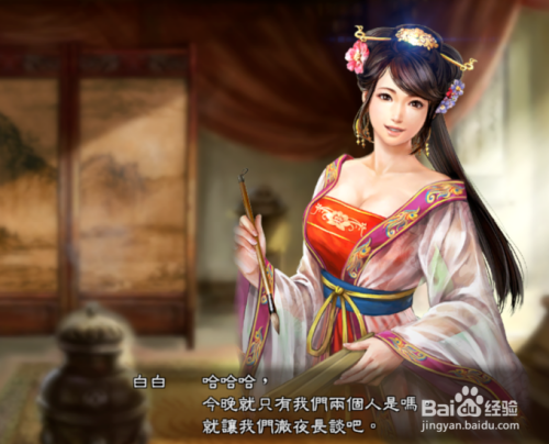 三国志10娶大小乔