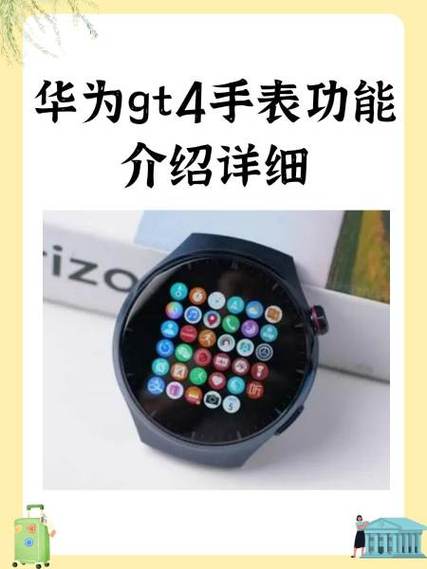 华为gt4参数配置详细