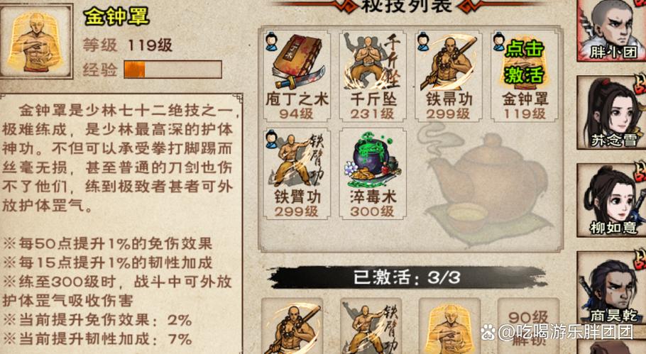 烟雨江湖后期最强门派