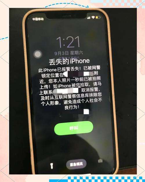 丢失模式抹掉iphone会怎么样