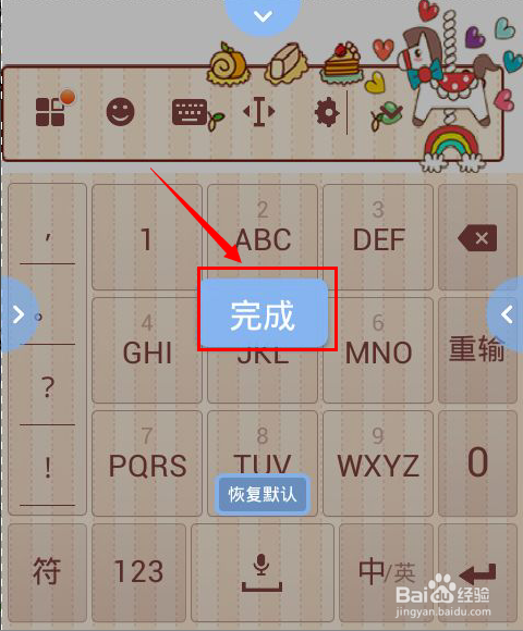 搜狗手写自由书写关闭