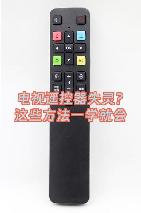 电视摇控制器失灵怎么办电视