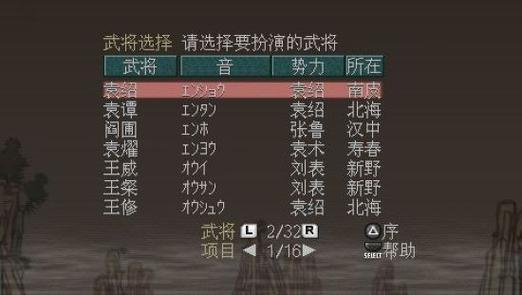 三国志7金手指作弊码大全
