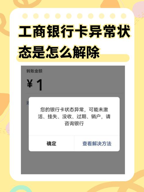 工商银行卡长期不用还能用吗