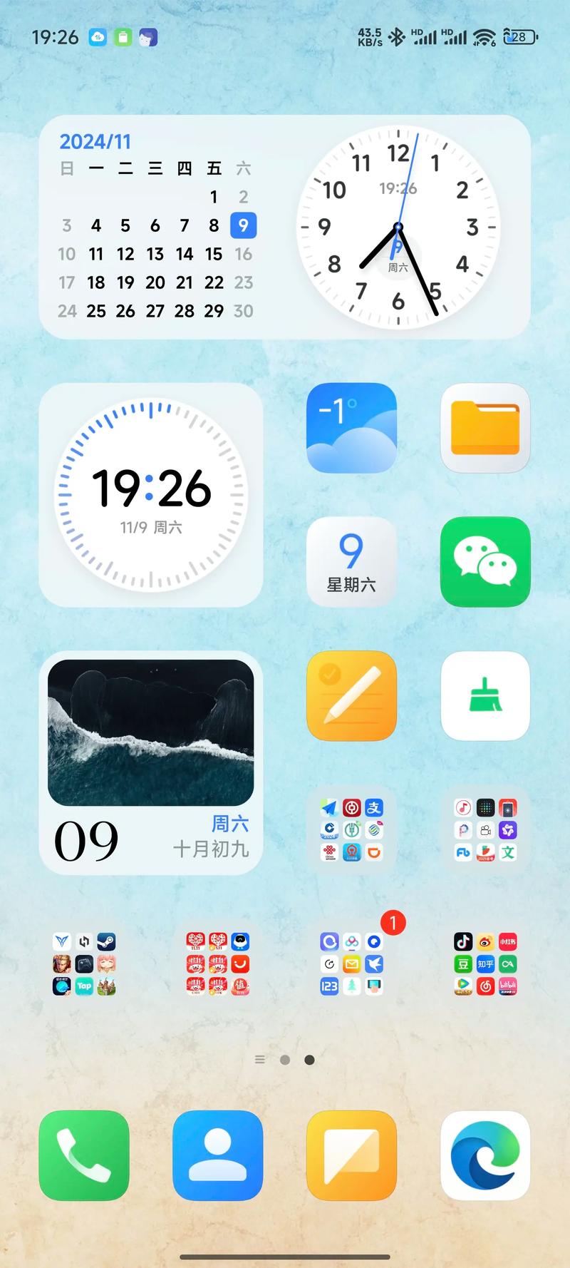 小米手机默认桌面布局