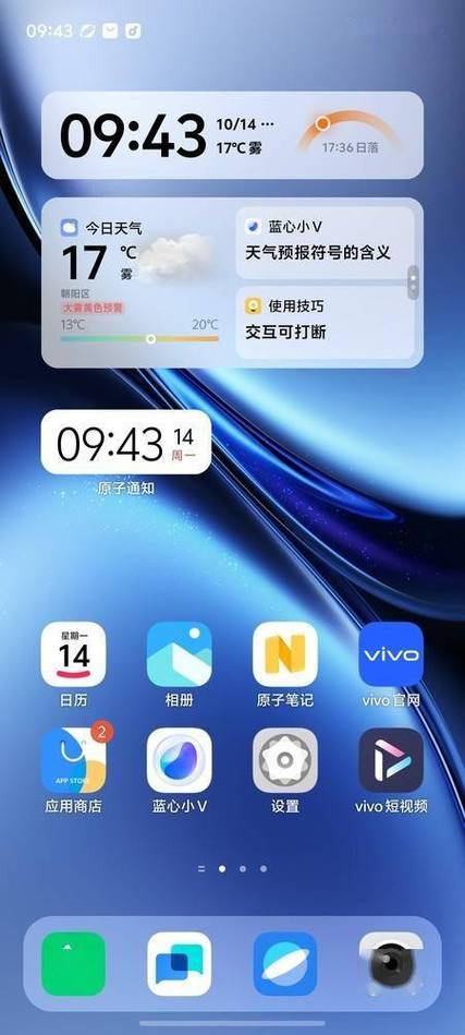 vivo辅助功能