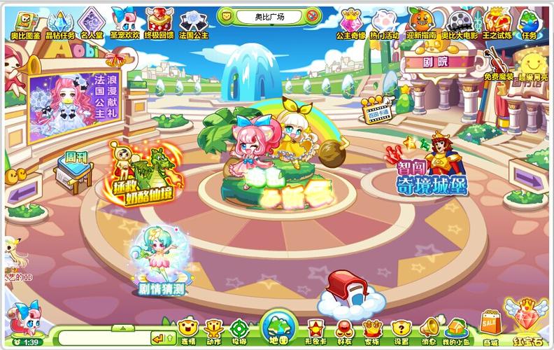 奥比岛免费下载官方版
