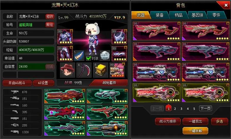 爆枪突击周年庆是什么时候