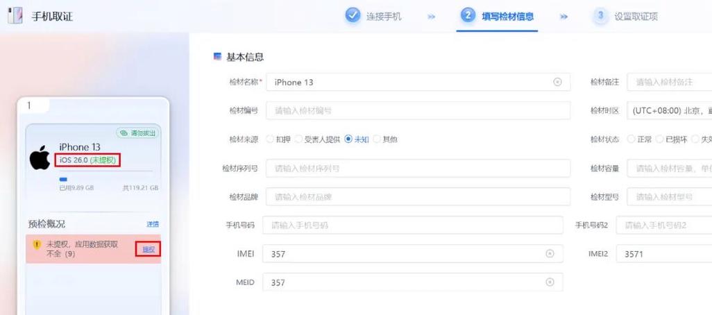 iOS手机配置Charles