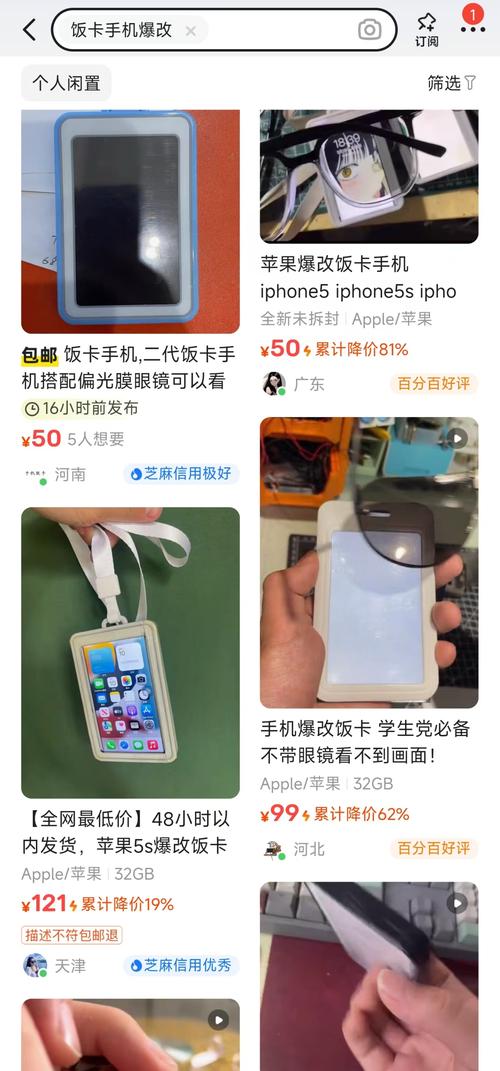 把饭卡导入iPhone
