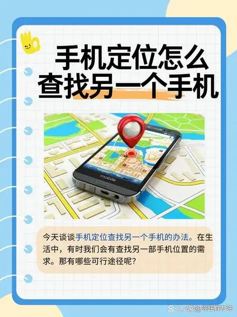 号码定位查找对方位置