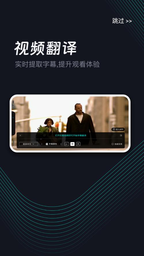 ai字幕实时翻译app