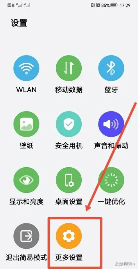 怎么退出维修模式华为
