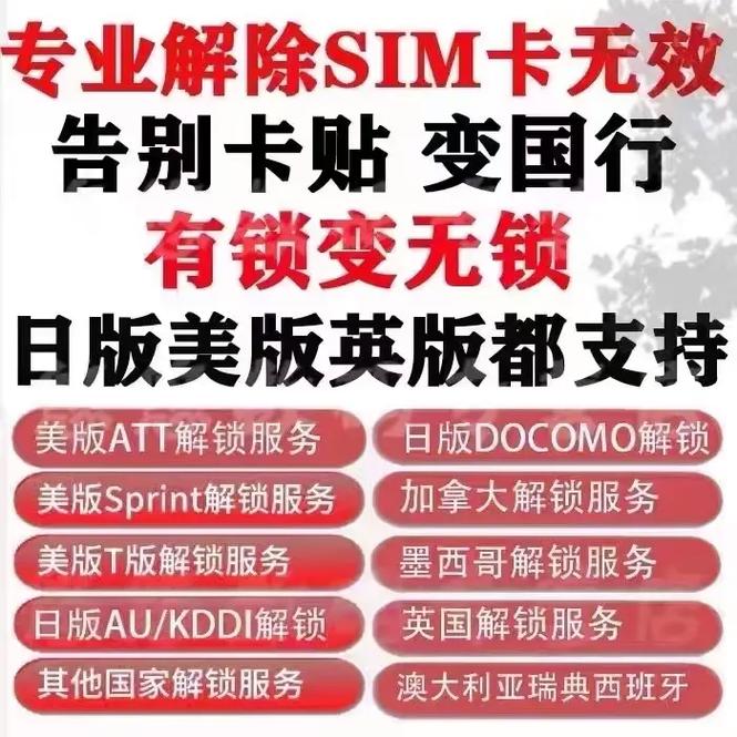 卡贴恢复出厂设置后不能激活