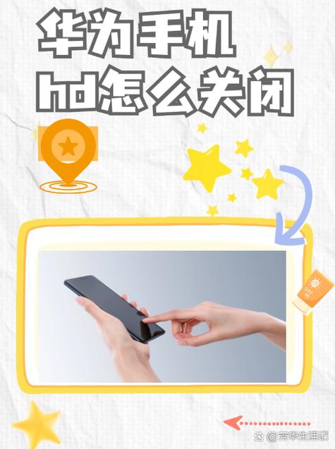 华为怎么开启hd模式