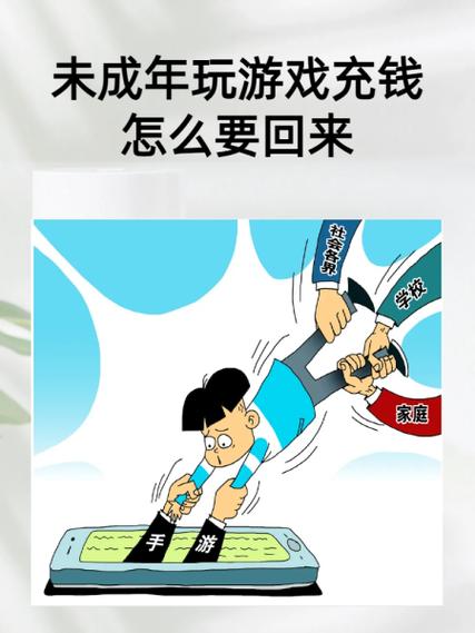 小孩穿越火线充了钱能要回吗