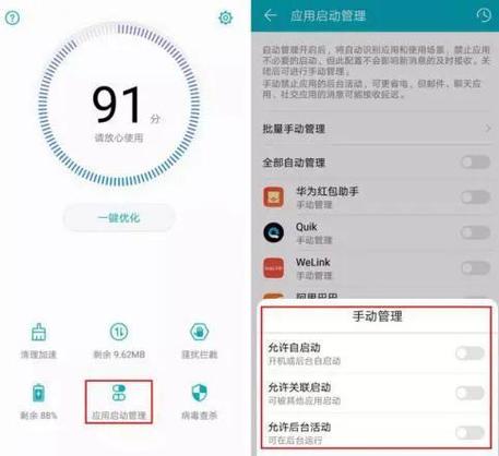 华为nova指纹