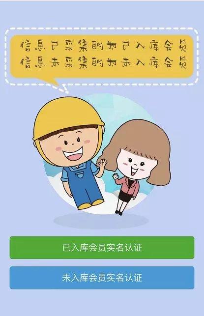 工会会员怎么认证