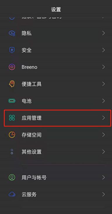 oppo开发者模式怎么开启