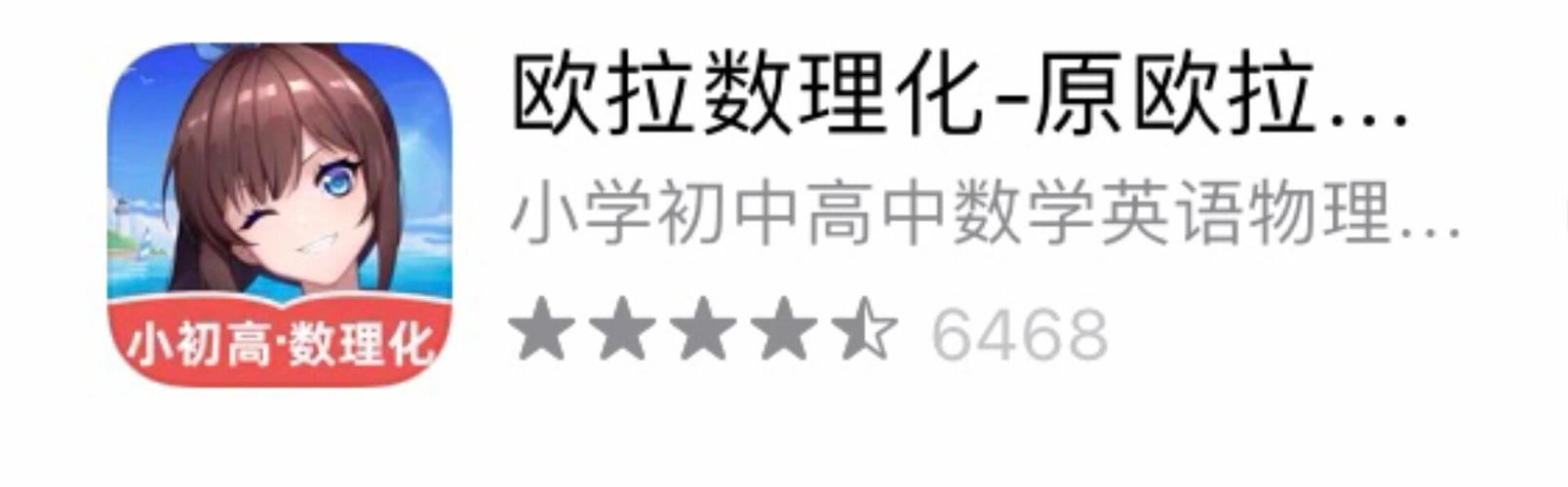 欧拉初中数学旧版
