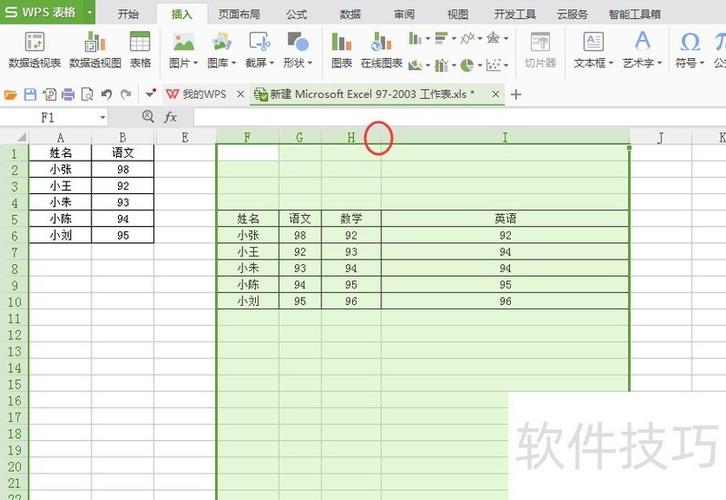 word表格文字间距怎么调整