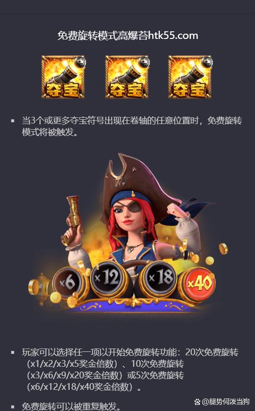 赏金女王夺宝官网下载