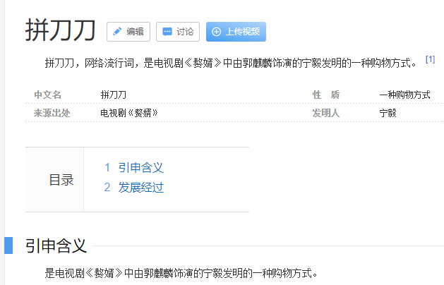 拼刀刀你一刀我一刀