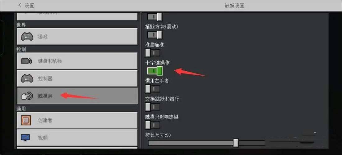 我的世界网易版怎么改键位