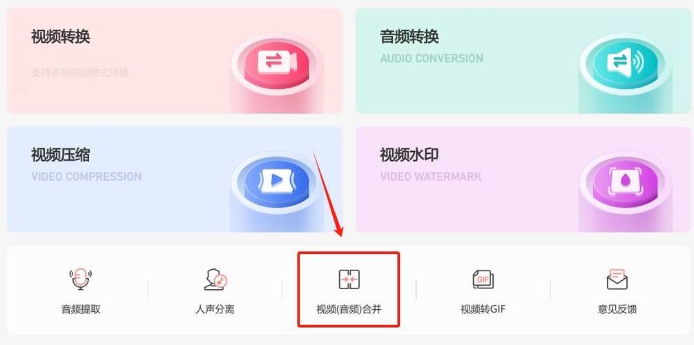 视频合并步骤