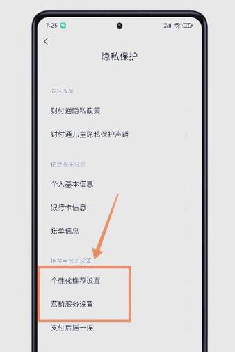 微信自动付款如何关闭