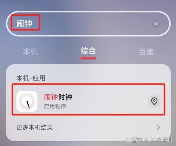 vivo手机闹钟时钟设置步骤