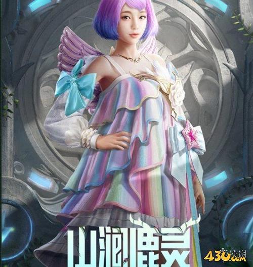 和平精英山涧鹿灵