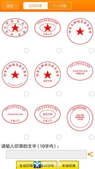 有电子印章图片怎么制成印章呢