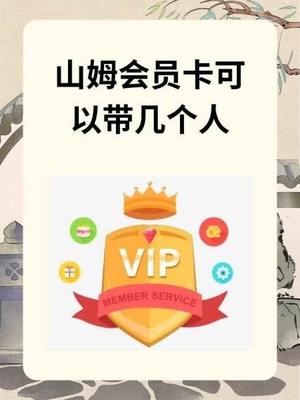 山姆电子会员卡是可以借给别人用吗