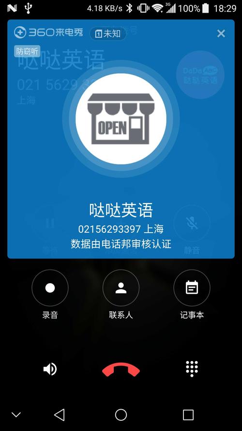 手机怎样阻止陌生来电
