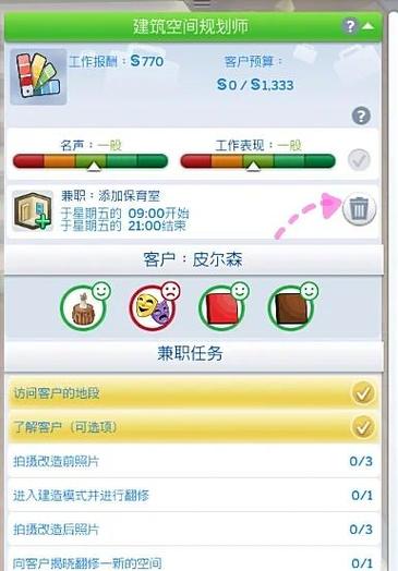模拟人生4怎么设置年龄阶段天数